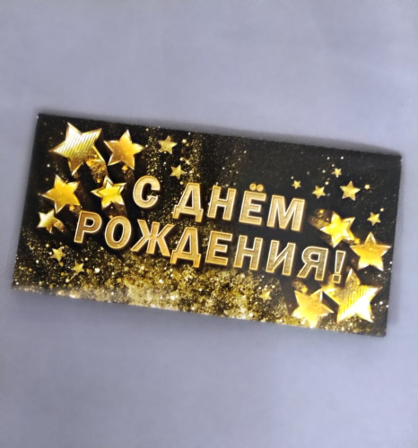 Конверт 60